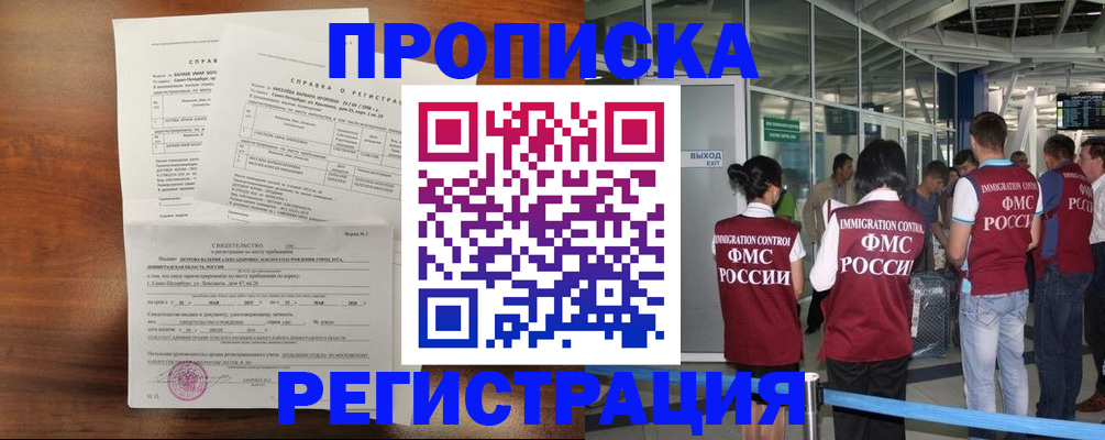 временная прописка в Заводоуковске