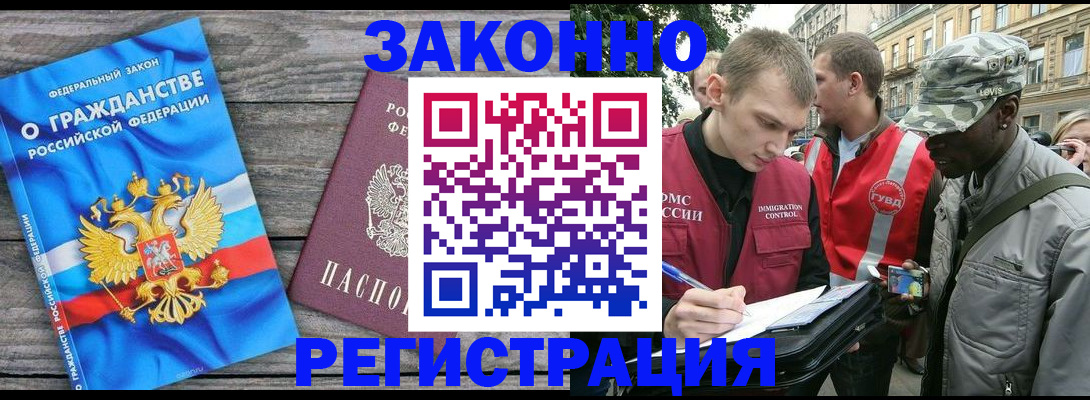 регистрация в Заводоуковске