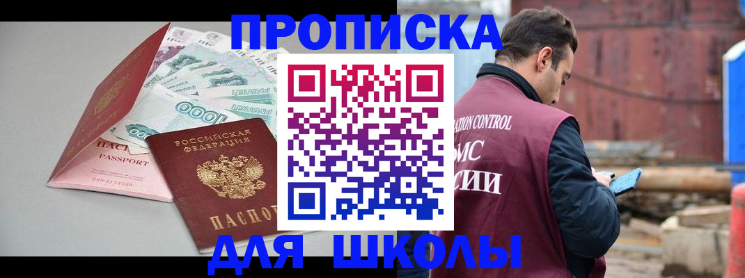 миграционный учет в Заводоуковске