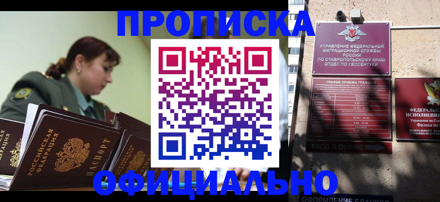 временная регистрация в квартире в Заводоуковске